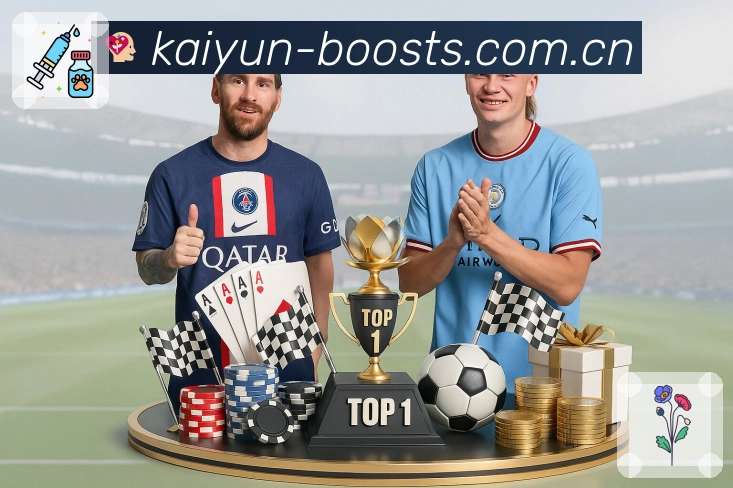 开云体育内容整合与观赛体验